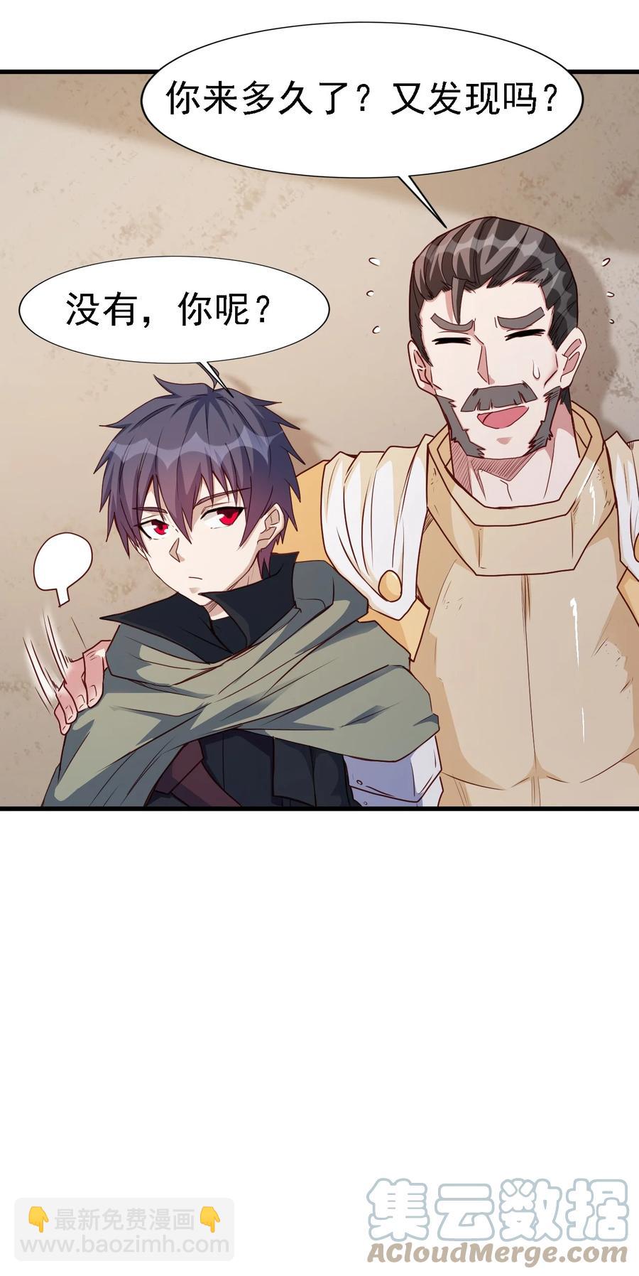 098 我干了你随意！-第99话