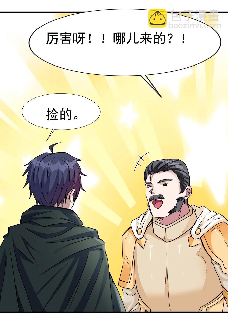 098 我干了你随意！-第99话