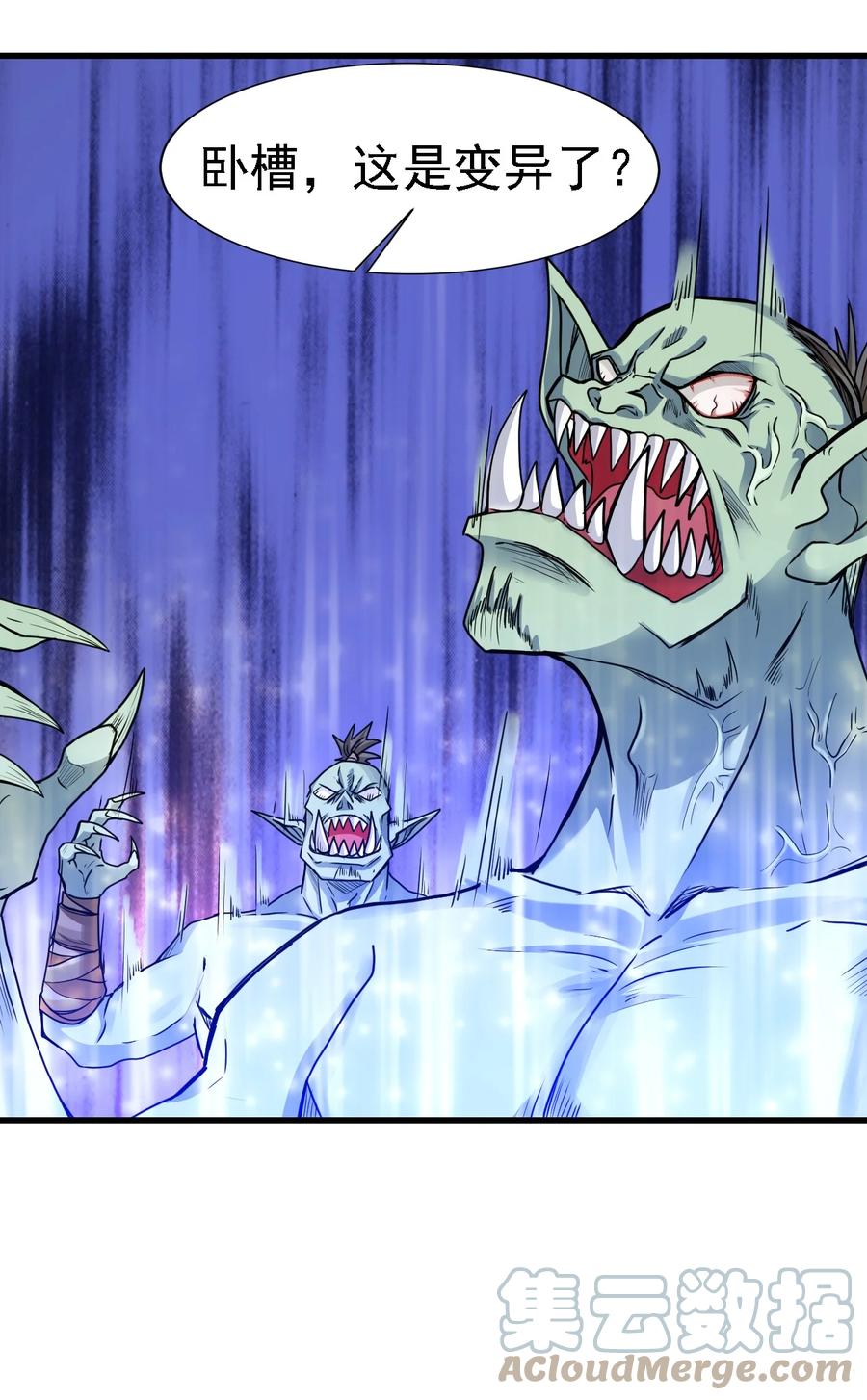 098 我干了你随意！-第99话