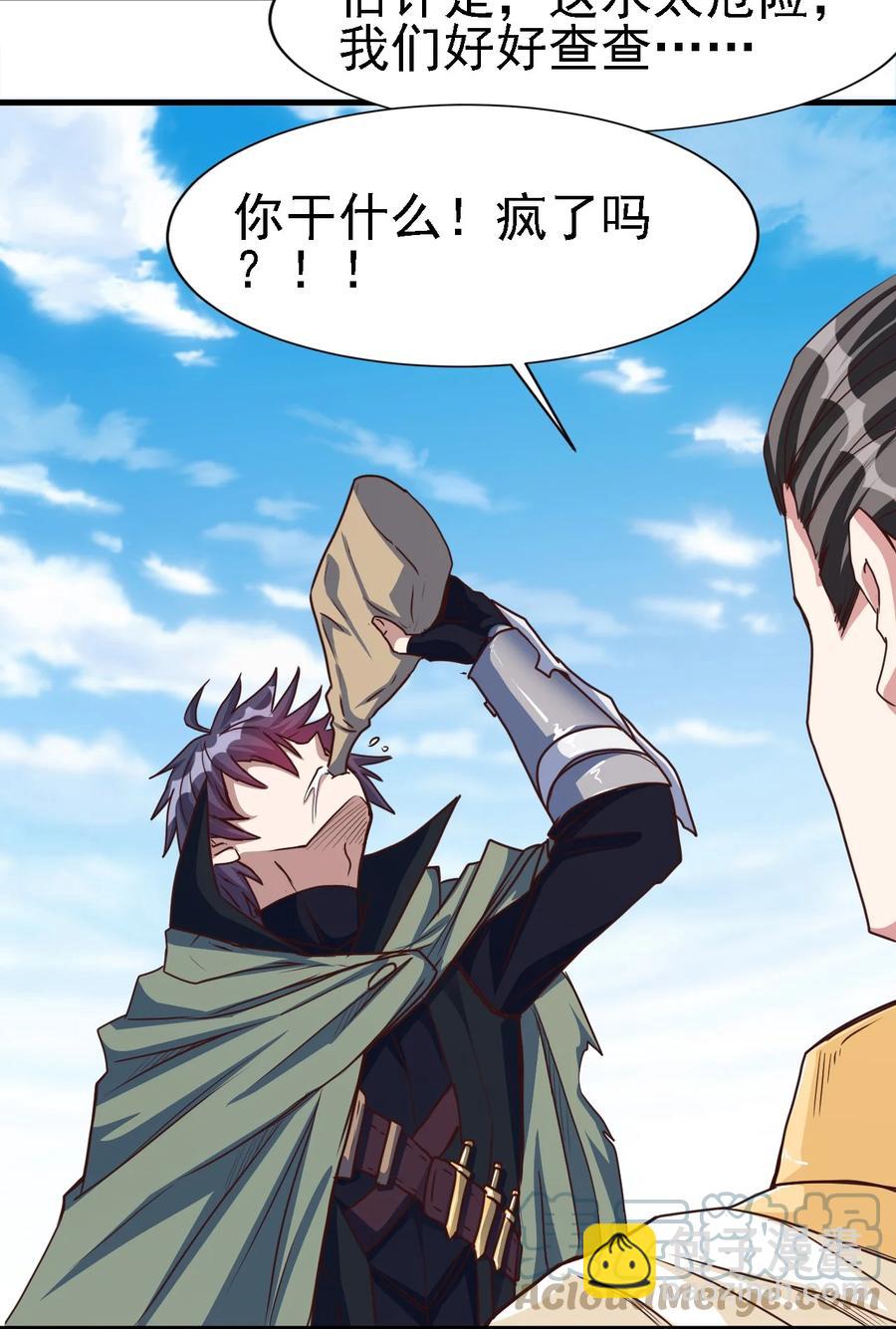 098 我干了你随意！-第99话