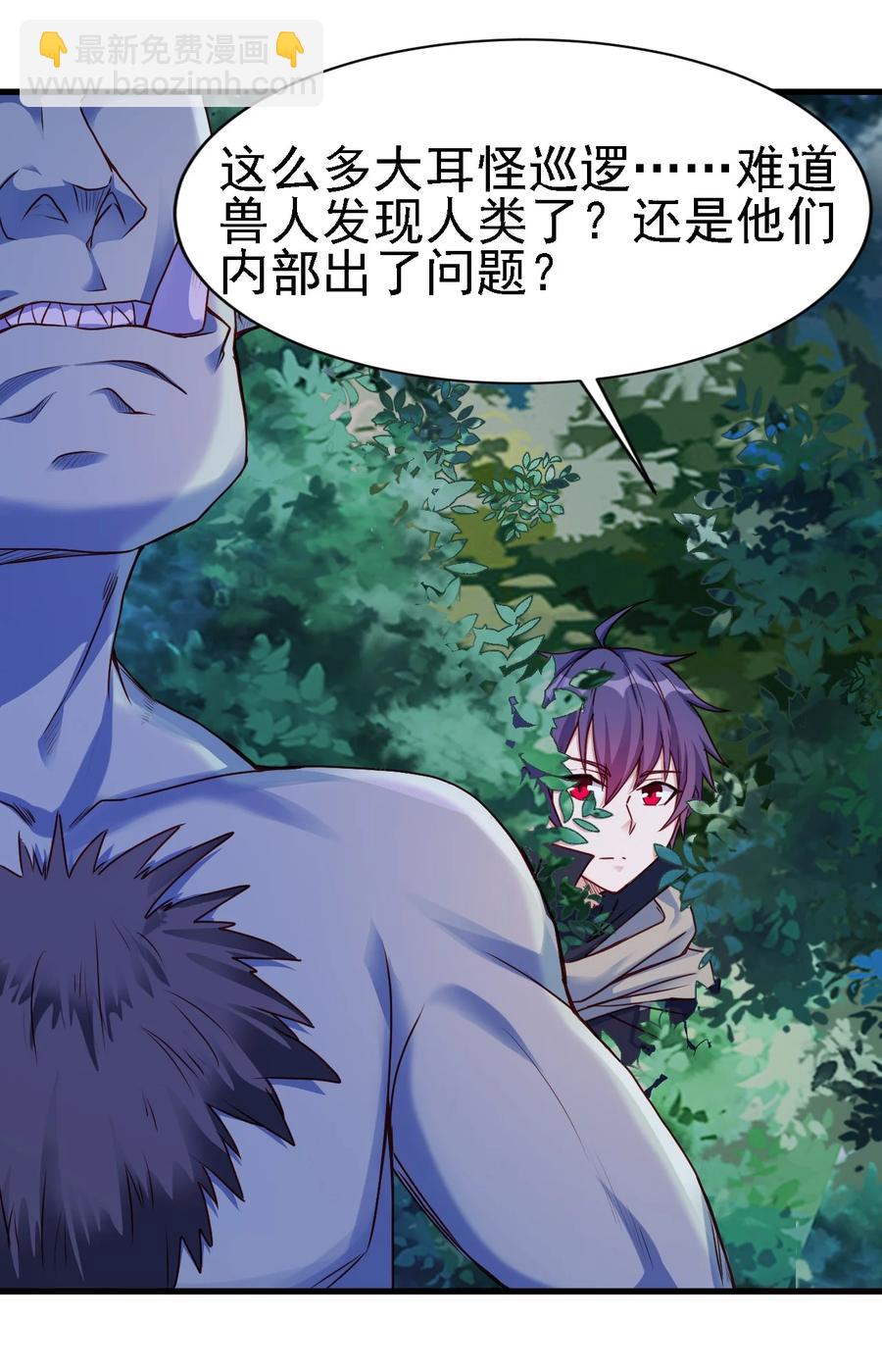 098 我干了你随意！-第99话