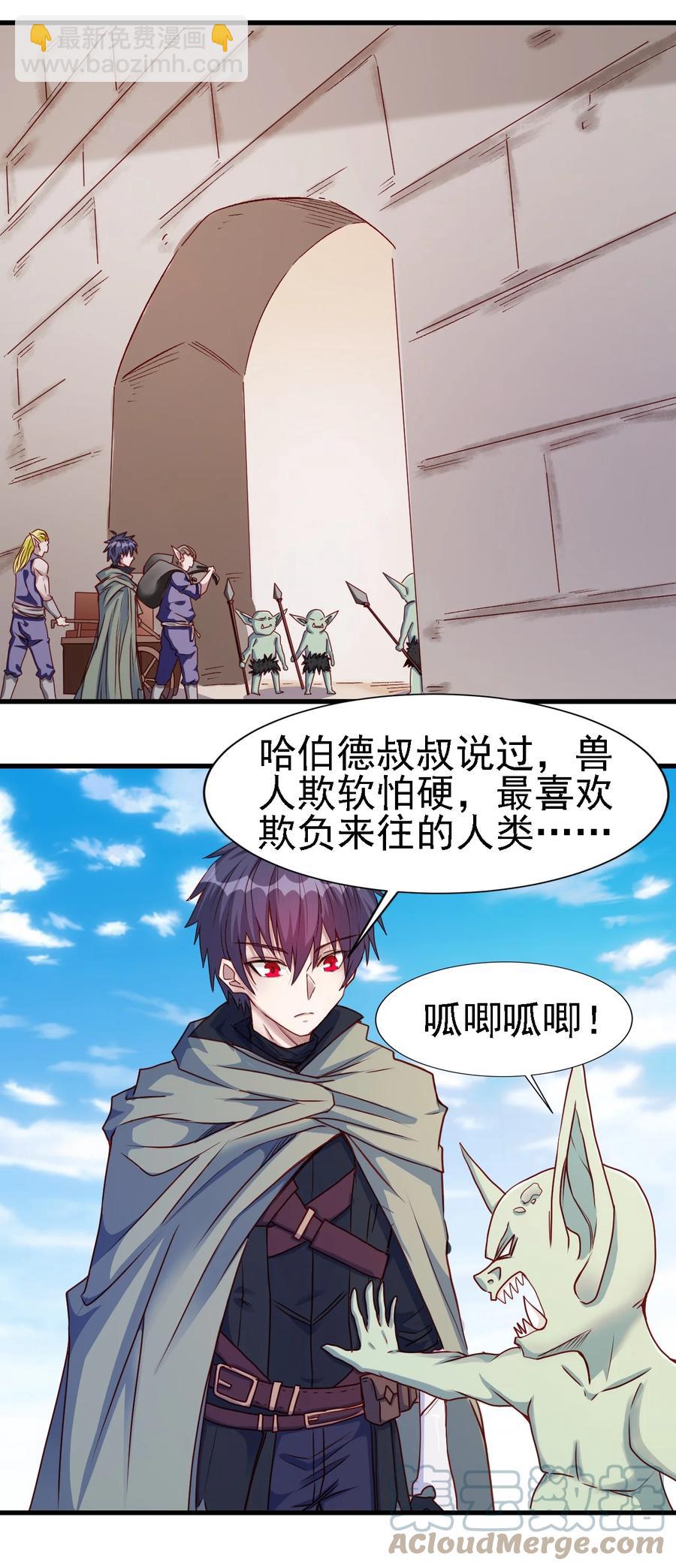 098 我干了你随意！-第99话