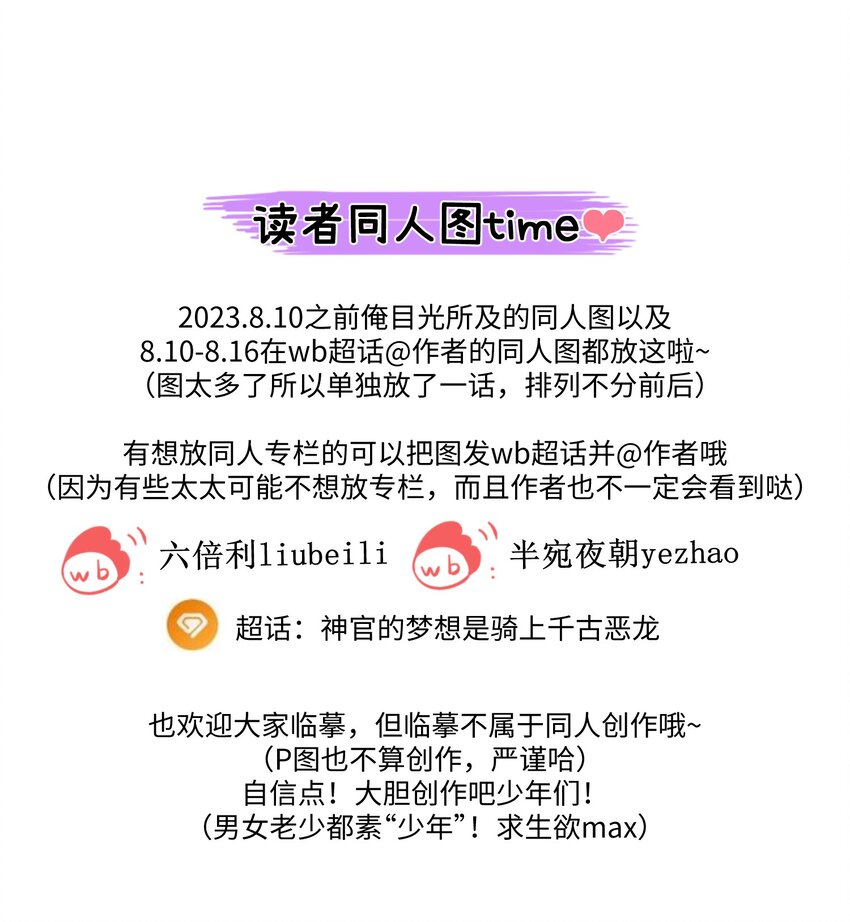 同人专题 01-第11话