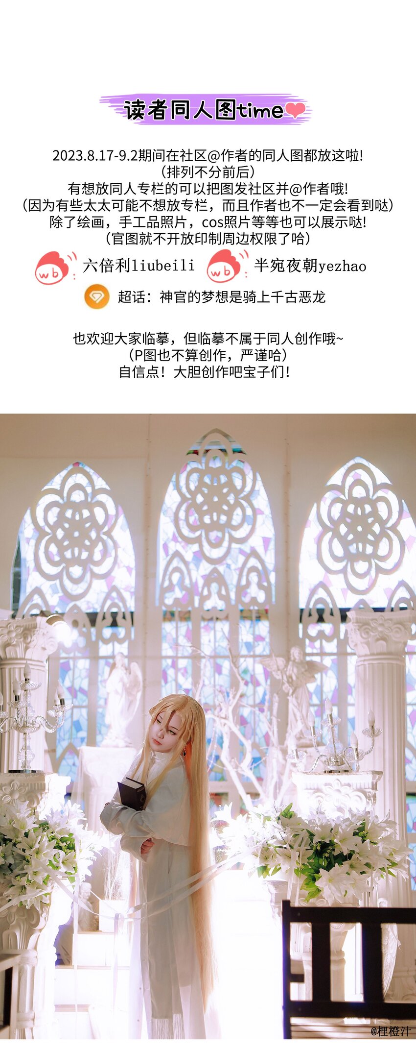 同人专题 02-第13话