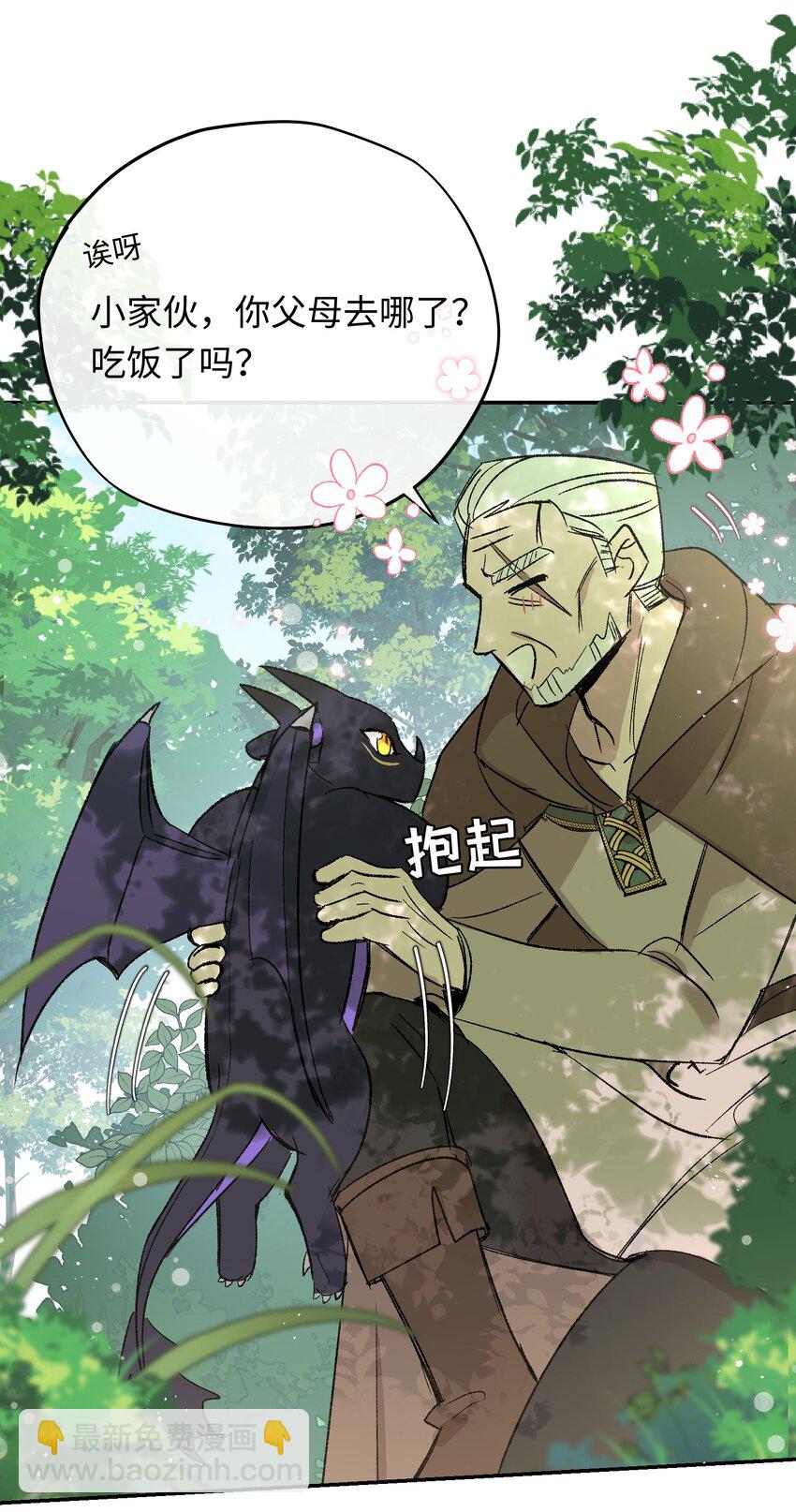 012 龙的出生-第15话