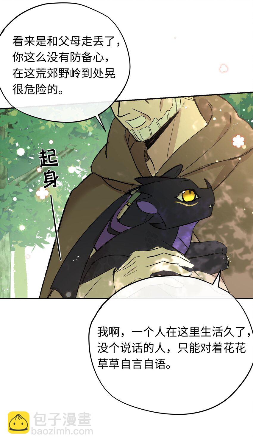 012 龙的出生-第15话