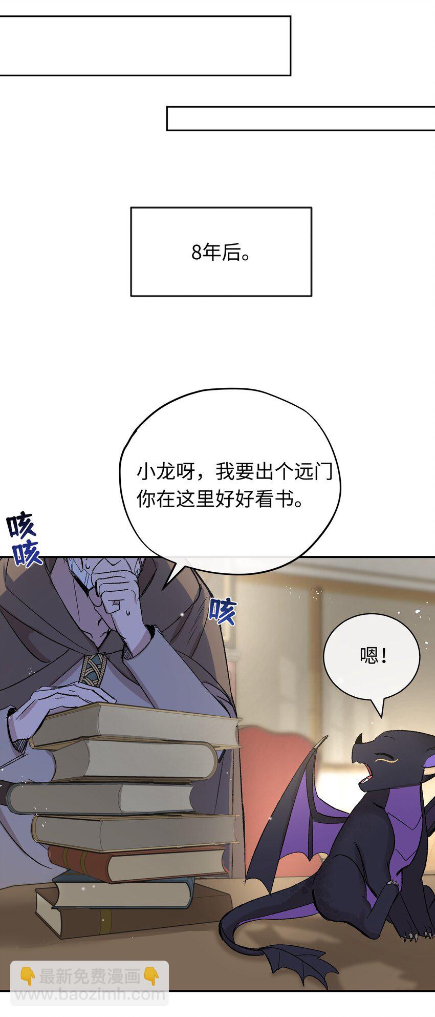 012 龙的出生-第15话