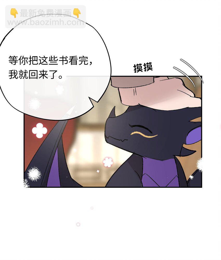 012 龙的出生-第15话