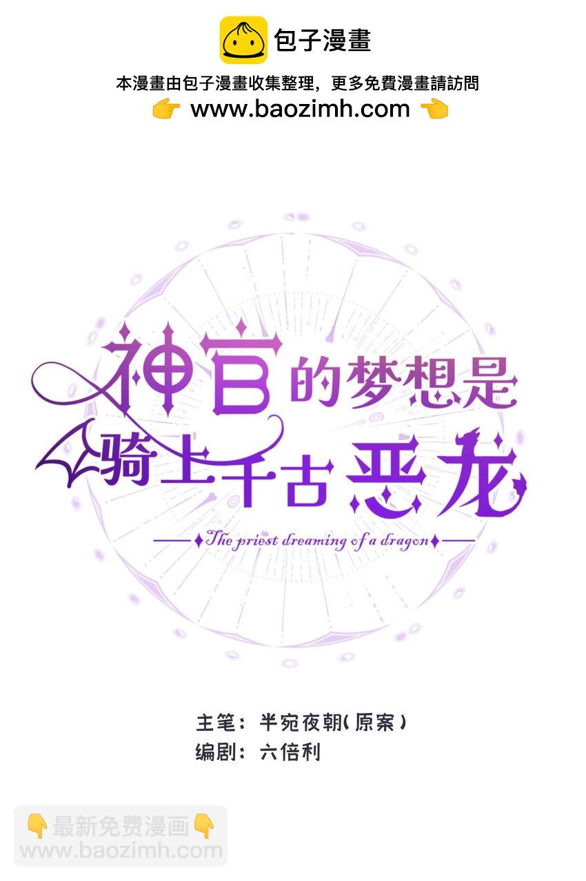 012 龙的出生-第15话