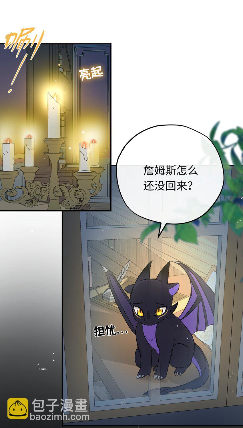 012 龙的出生-第15话