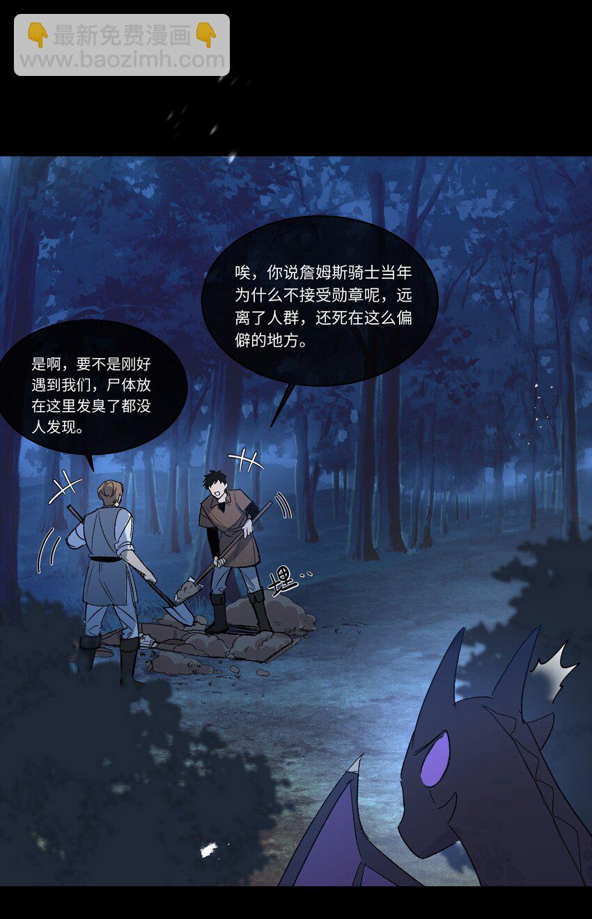 012 龙的出生-第15话