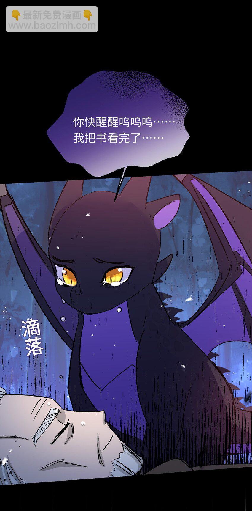 012 龙的出生-第15话