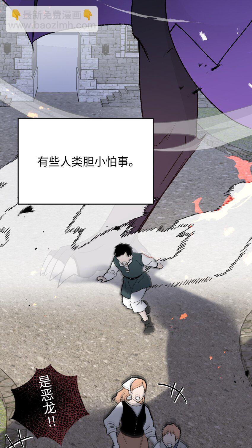 012 龙的出生-第15话