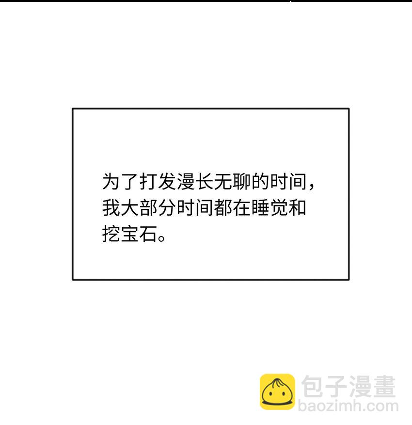 012 龙的出生-第15话