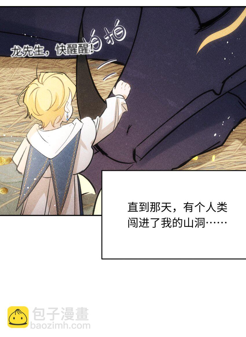 012 龙的出生-第15话