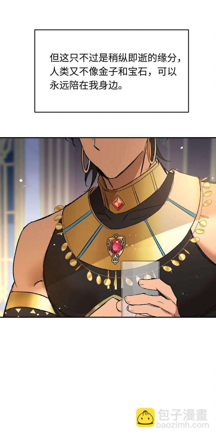 012 龙的出生-第15话