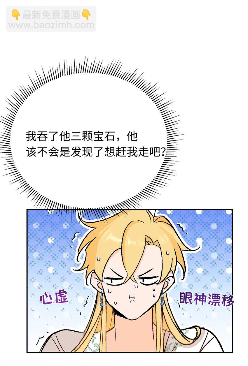 012 龙的出生-第15话