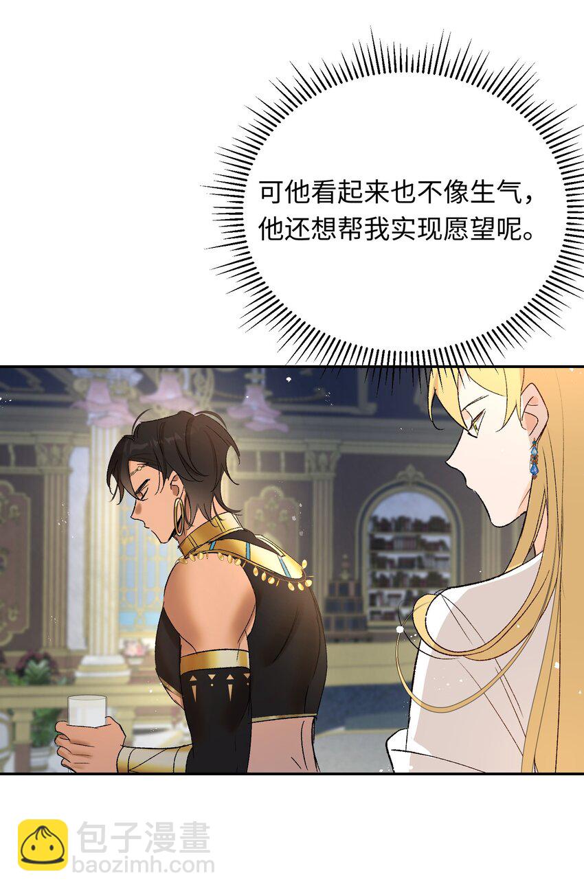 012 龙的出生-第15话