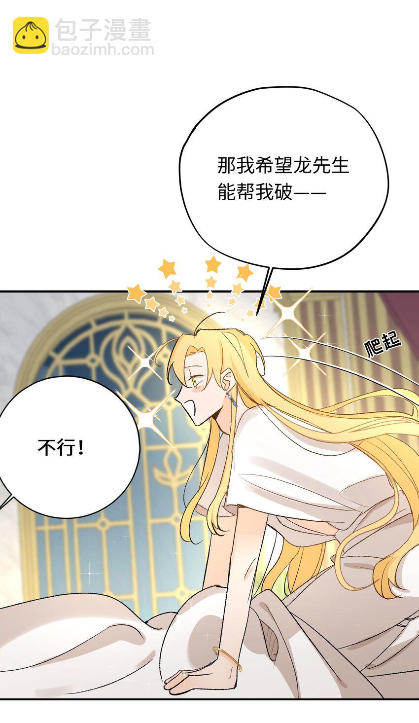 012 龙的出生-第15话