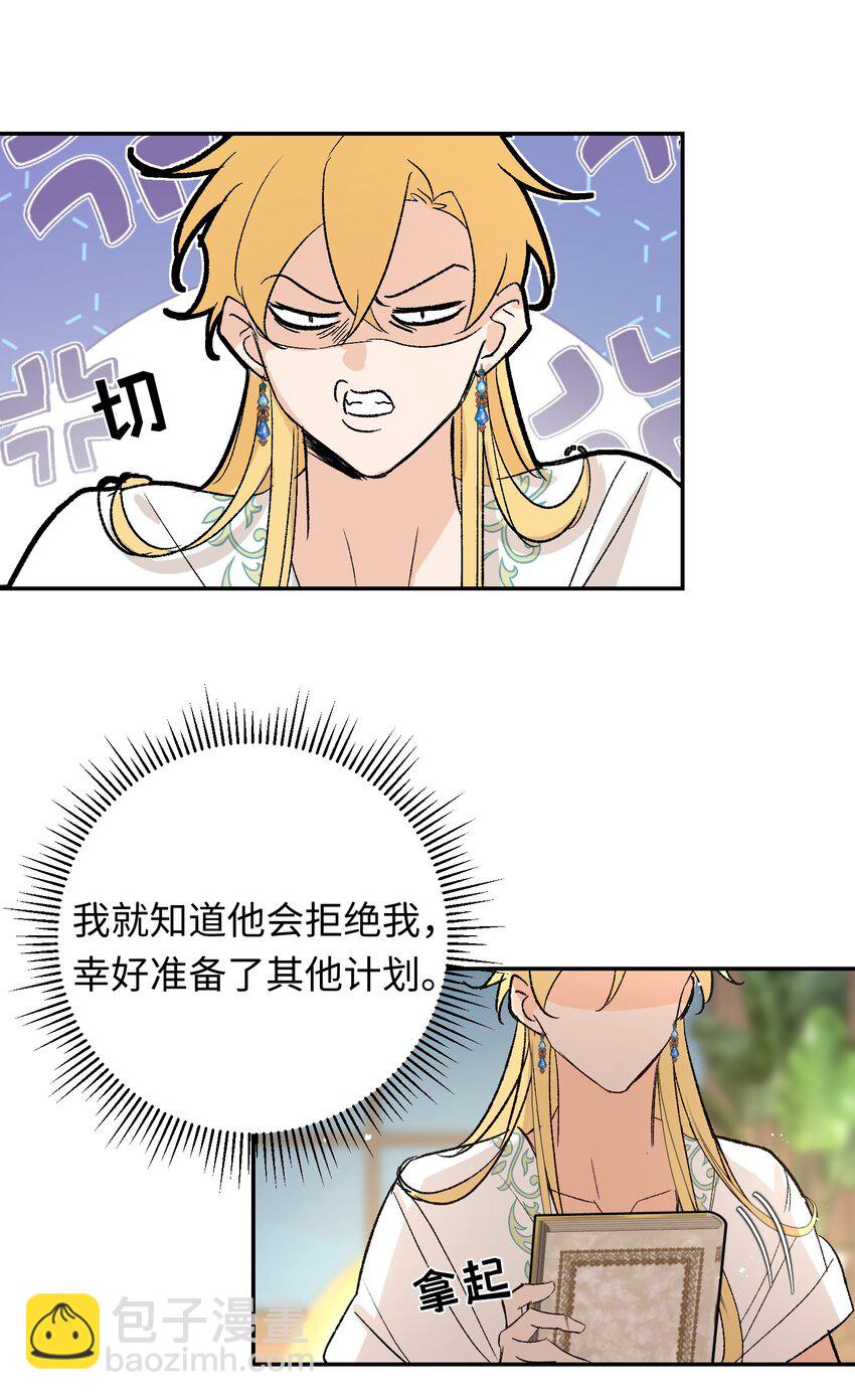 012 龙的出生-第15话