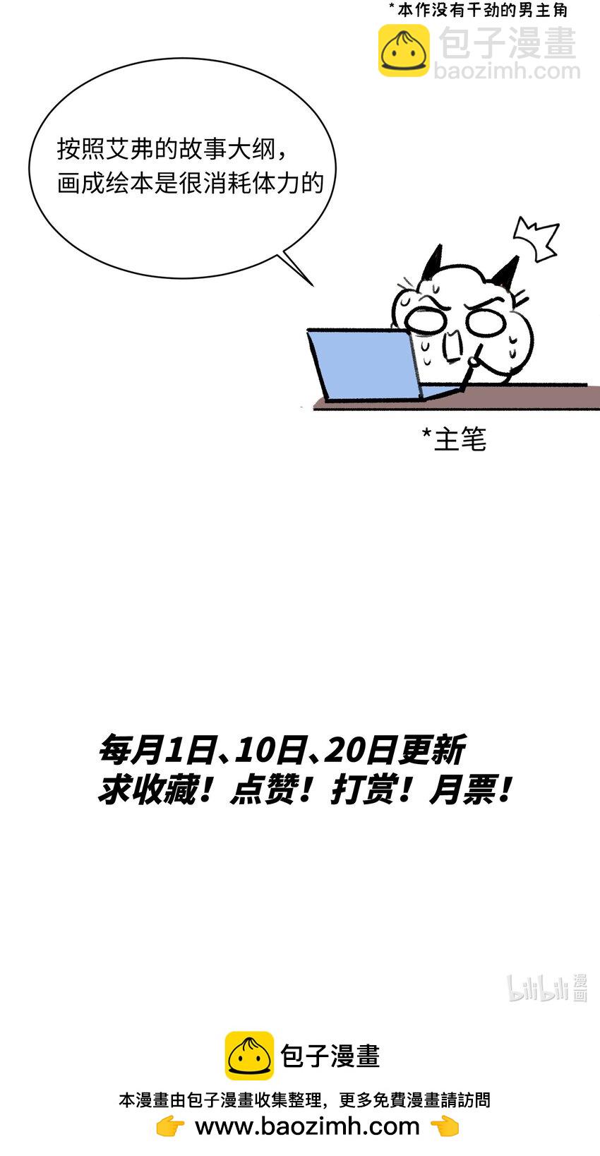 012 龙的出生-第15话