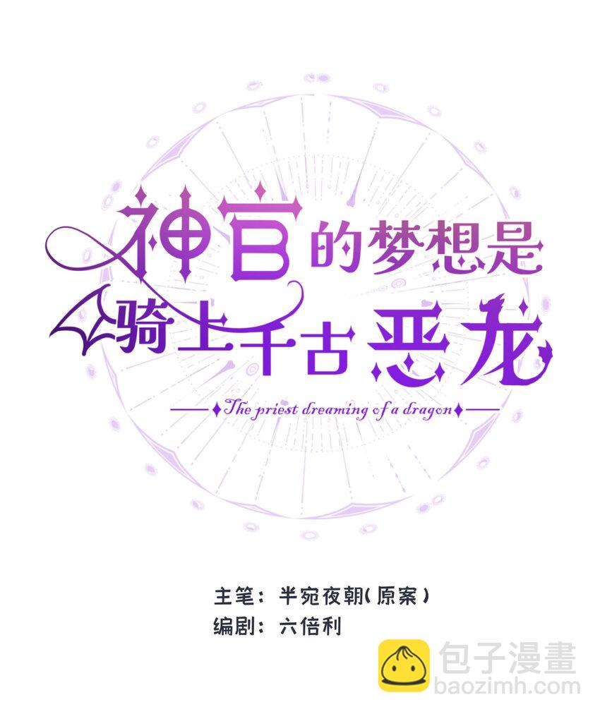 015 龙哭了-第19话