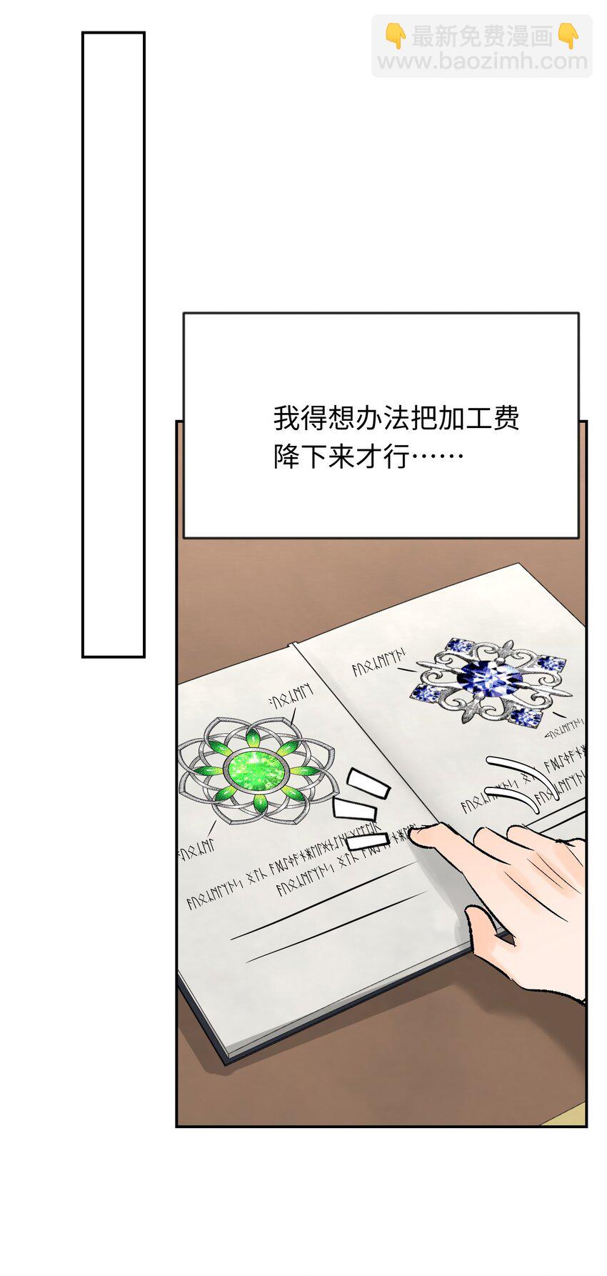 015 龙哭了-第19话