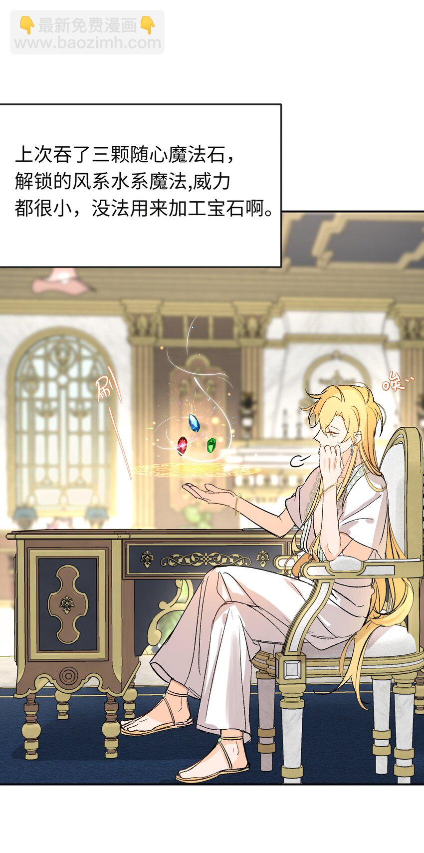 015 龙哭了-第19话