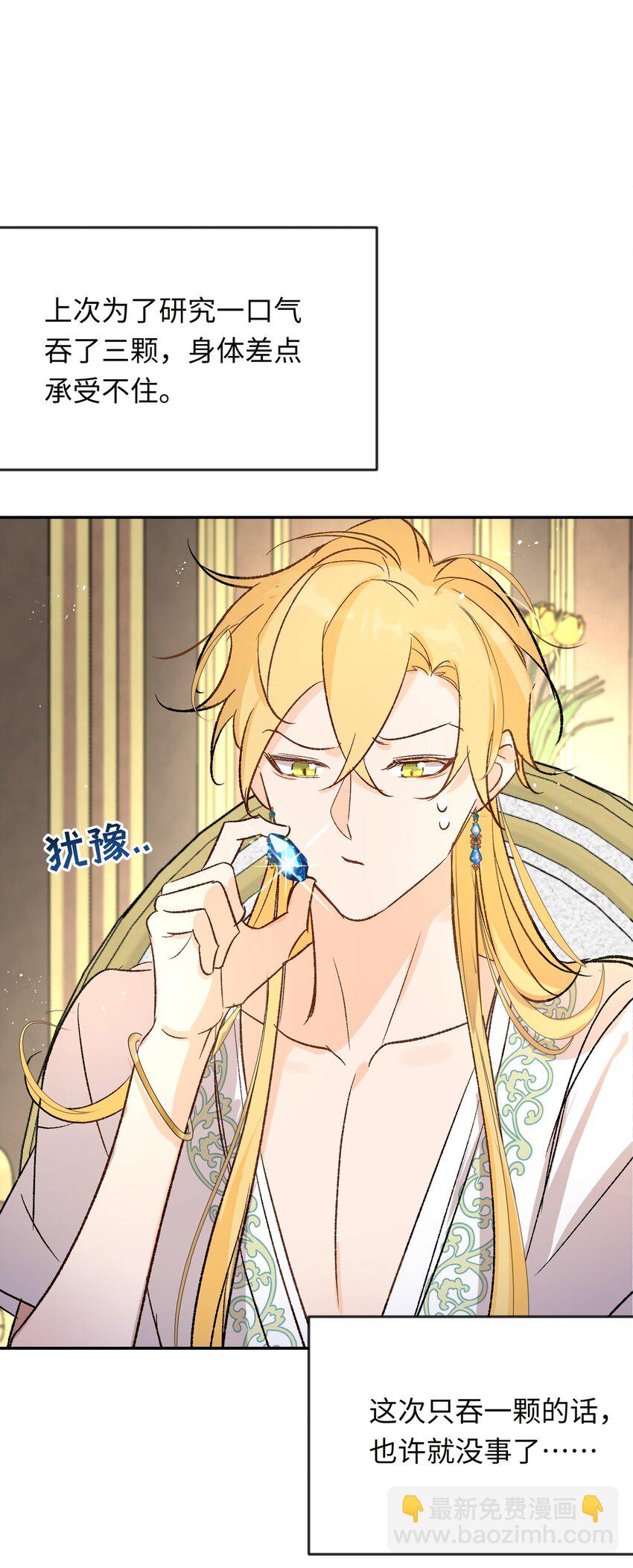 015 龙哭了-第19话