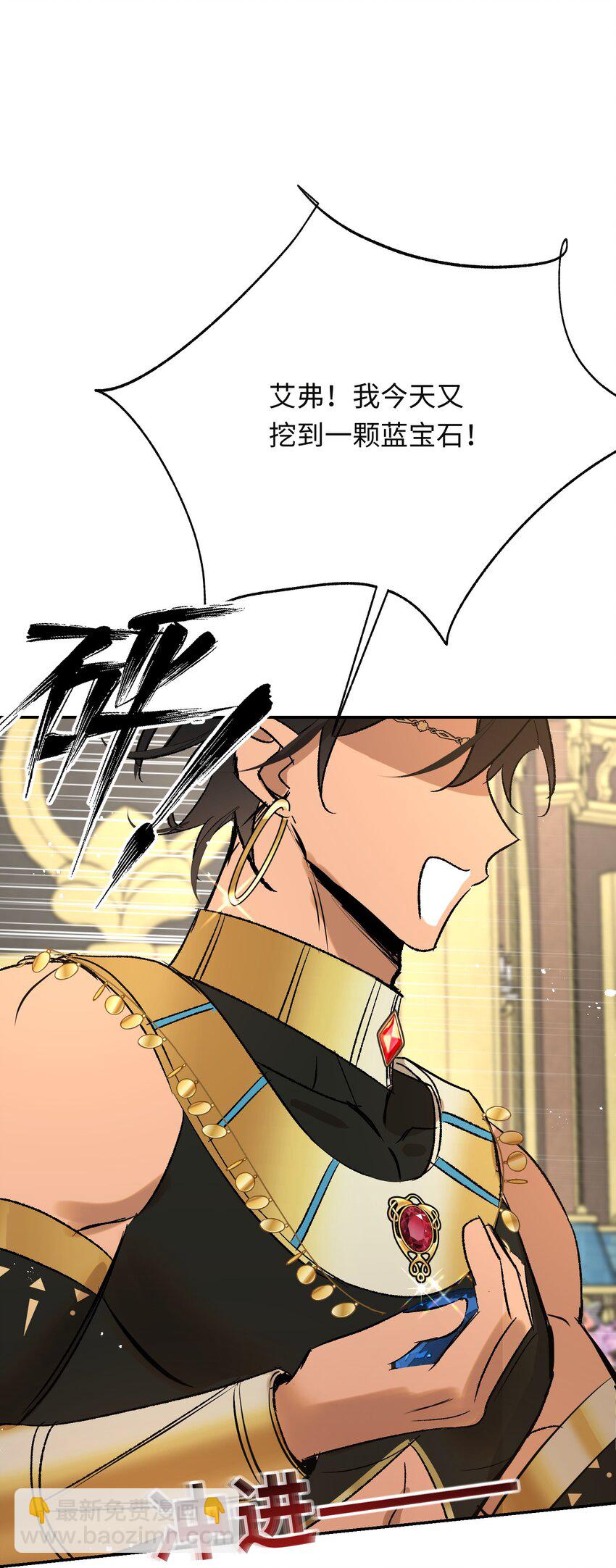 015 龙哭了-第19话