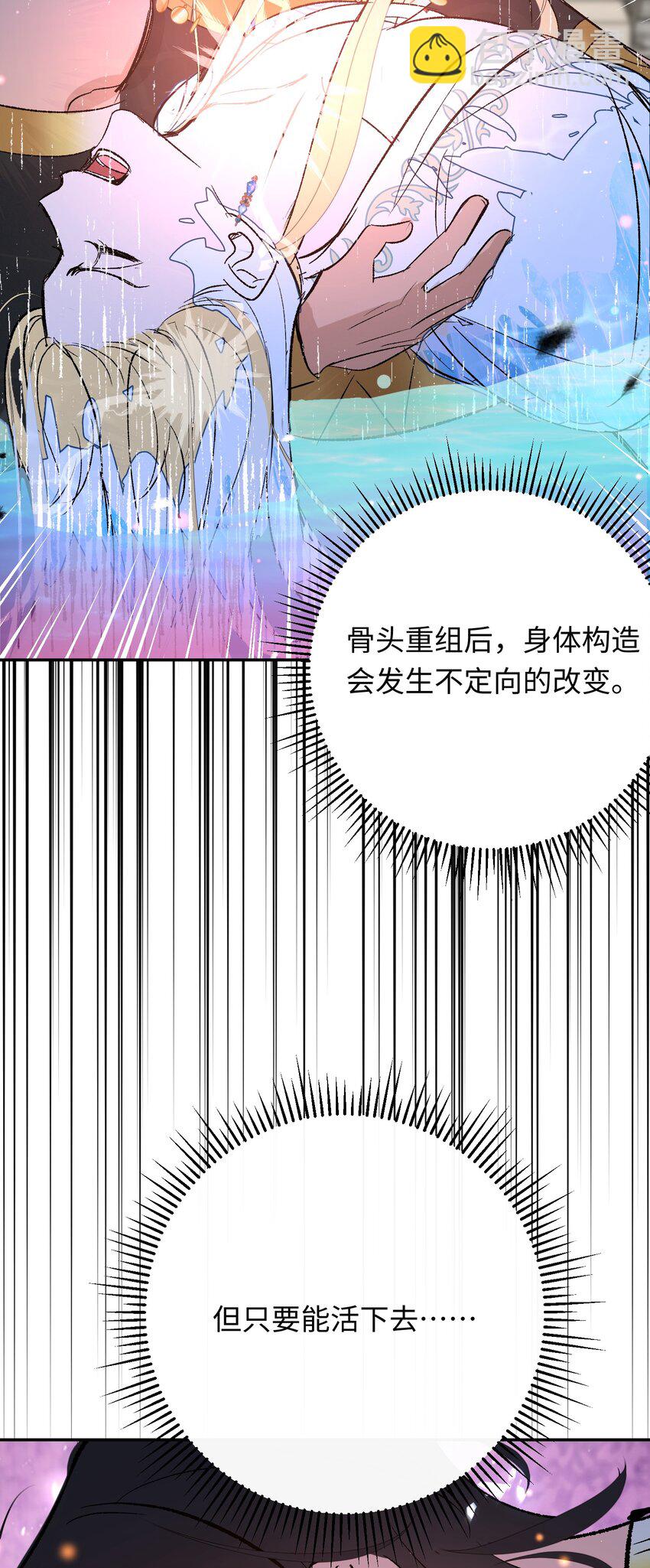 015 龙哭了-第19话