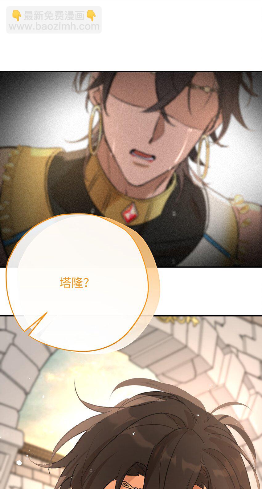 015 龙哭了-第19话