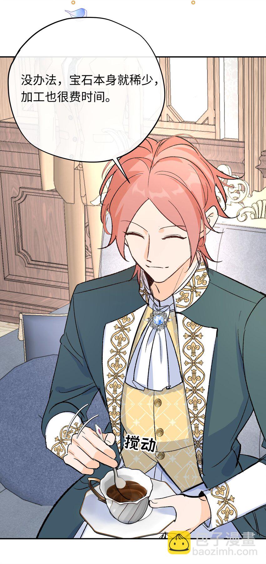 015 龙哭了-第19话