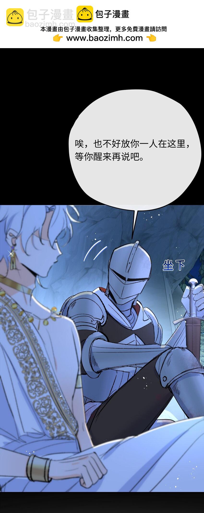 015 龙哭了-第19话