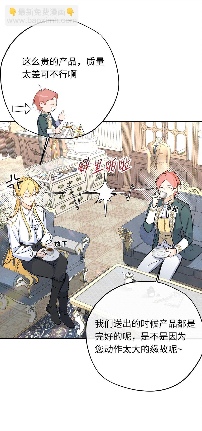 015 龙哭了-第19话