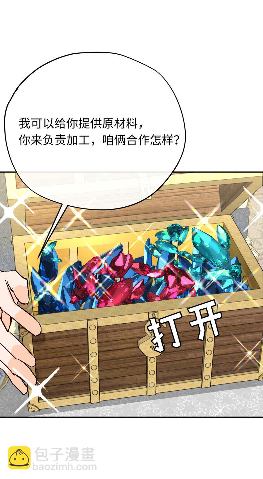 015 龙哭了-第19话