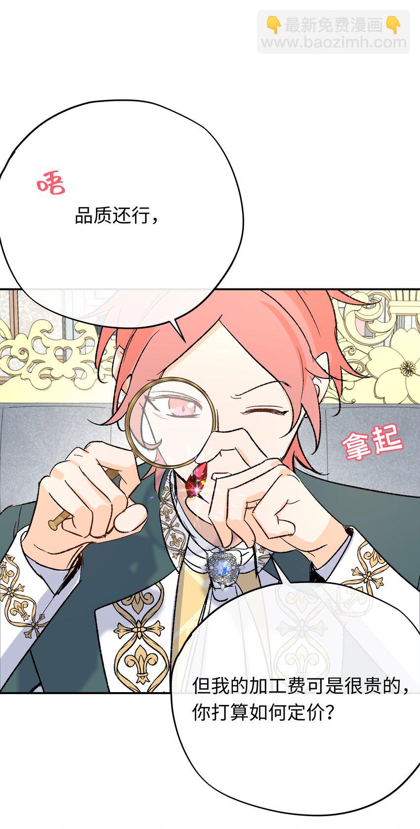 015 龙哭了-第19话