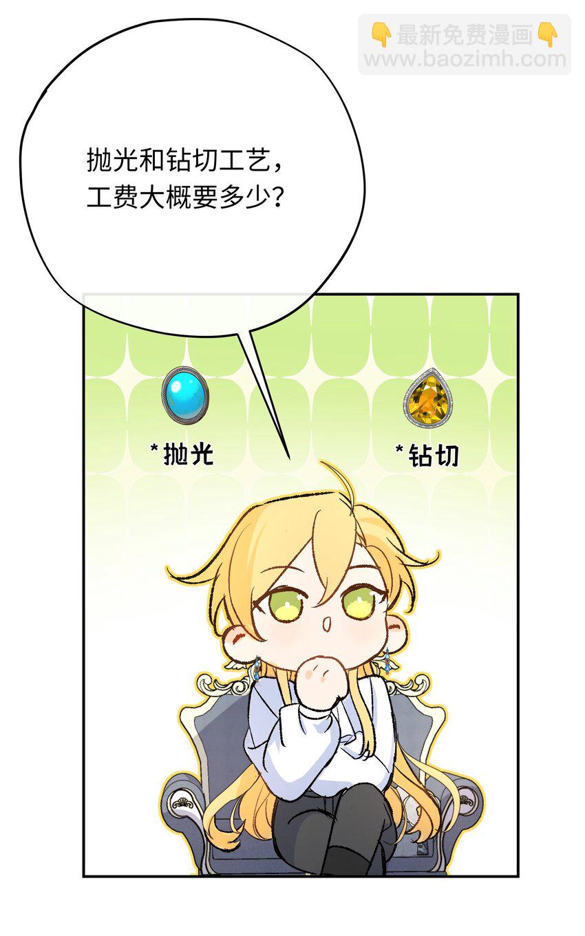 015 龙哭了-第19话