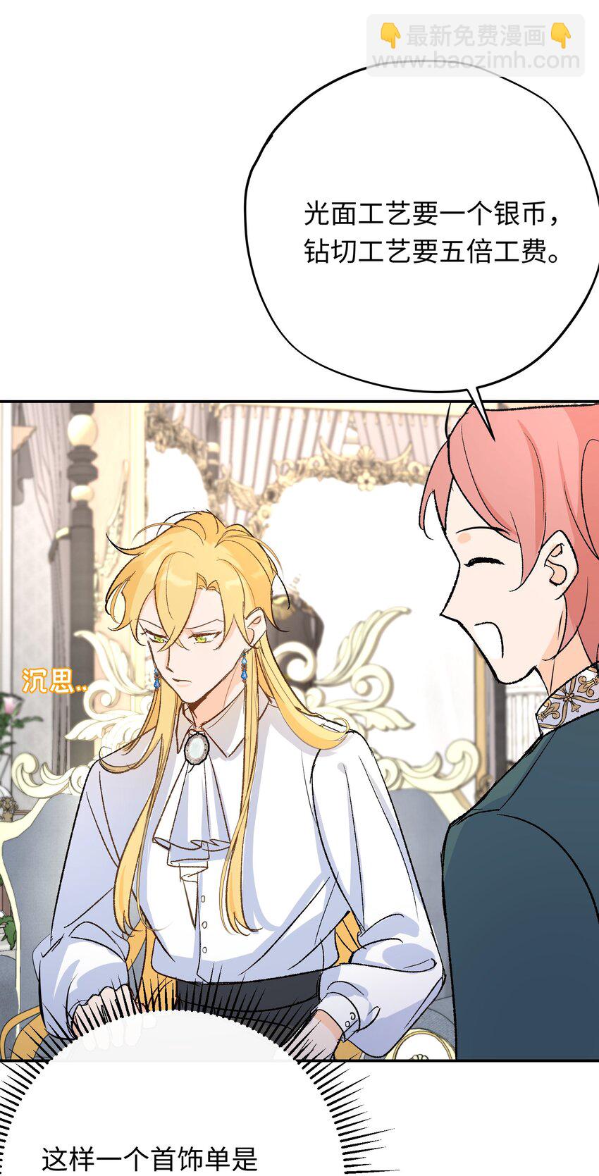 015 龙哭了-第19话