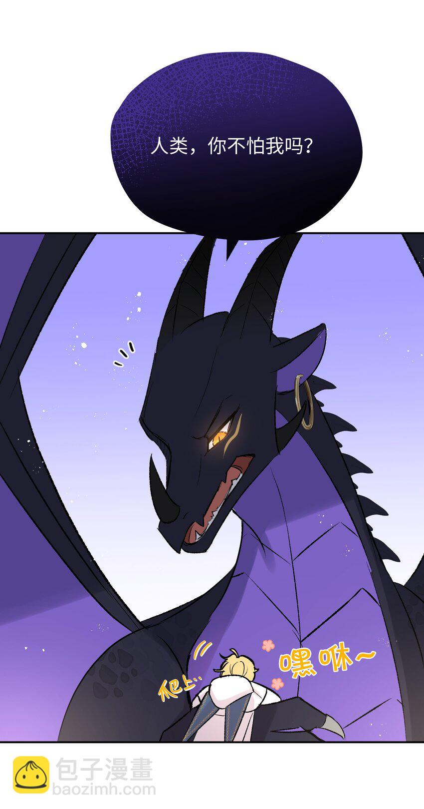 002 龙变成人了(1/2)-第3话