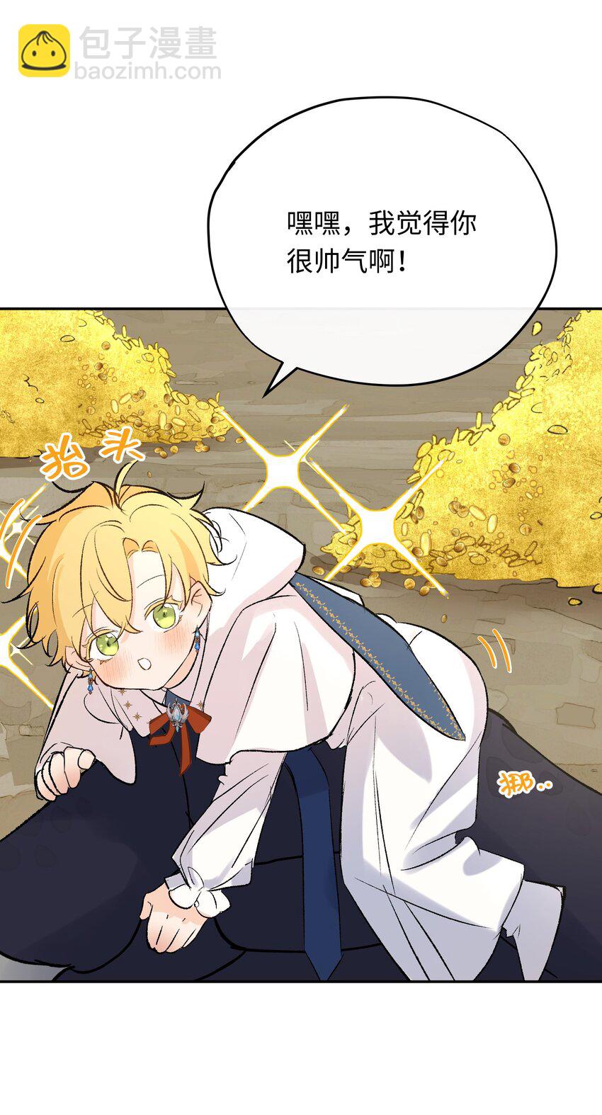 002 龙变成人了(1/2)-第3话