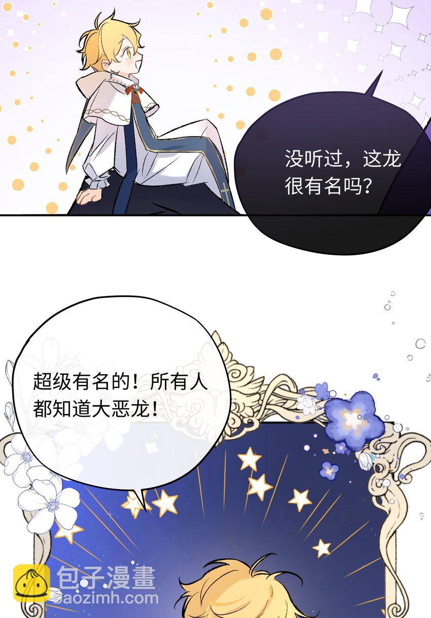 002 龙变成人了(1/2)-第3话