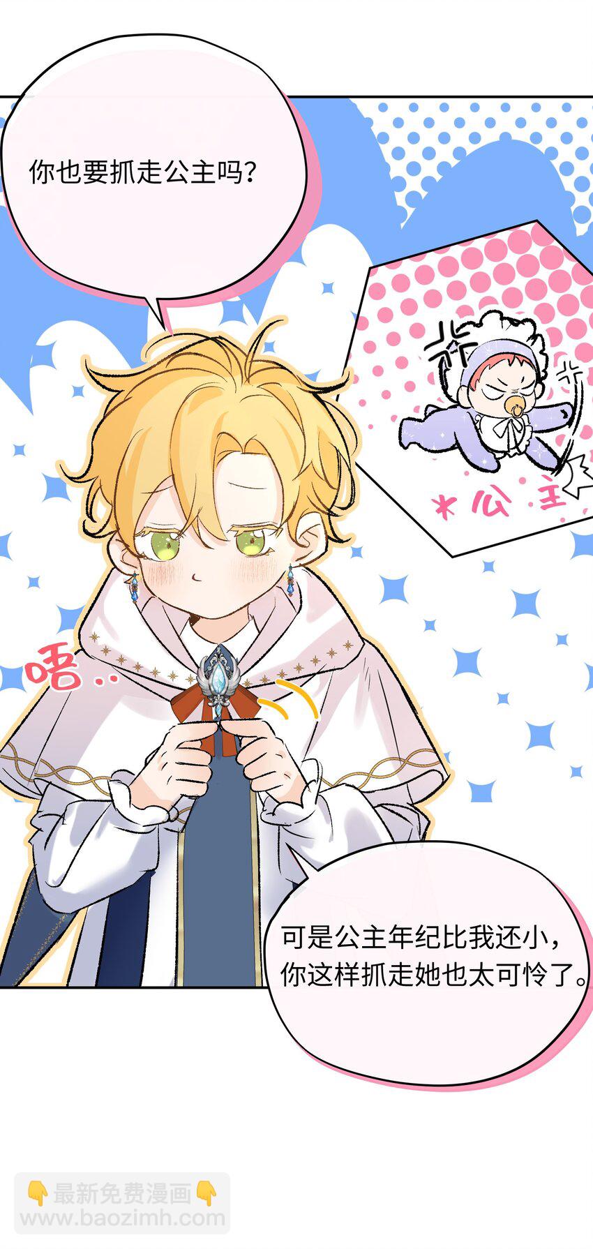 002 龙变成人了(1/2)-第3话