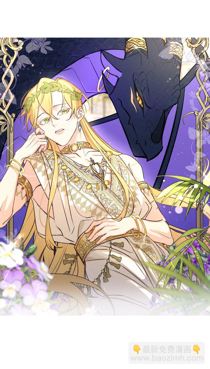 002 龙变成人了(1/2)-第3话