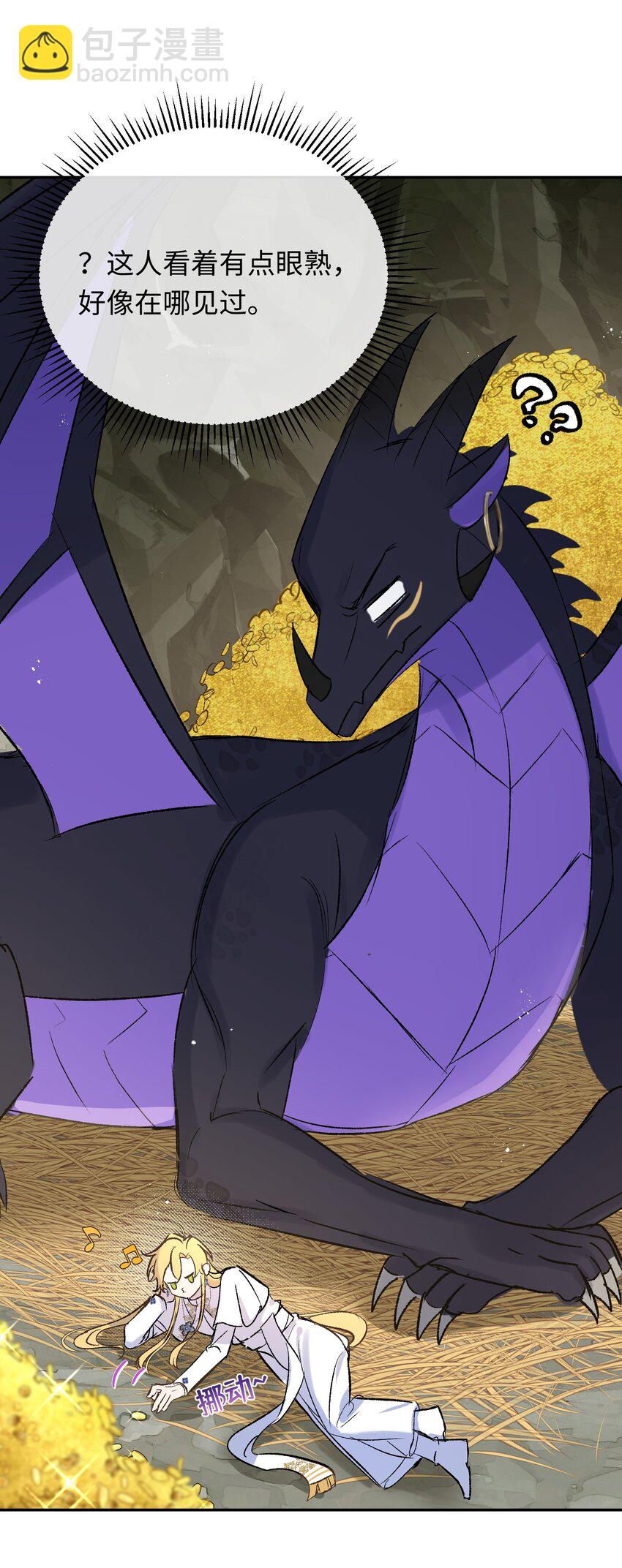 002 龙变成人了(1/2)-第3话