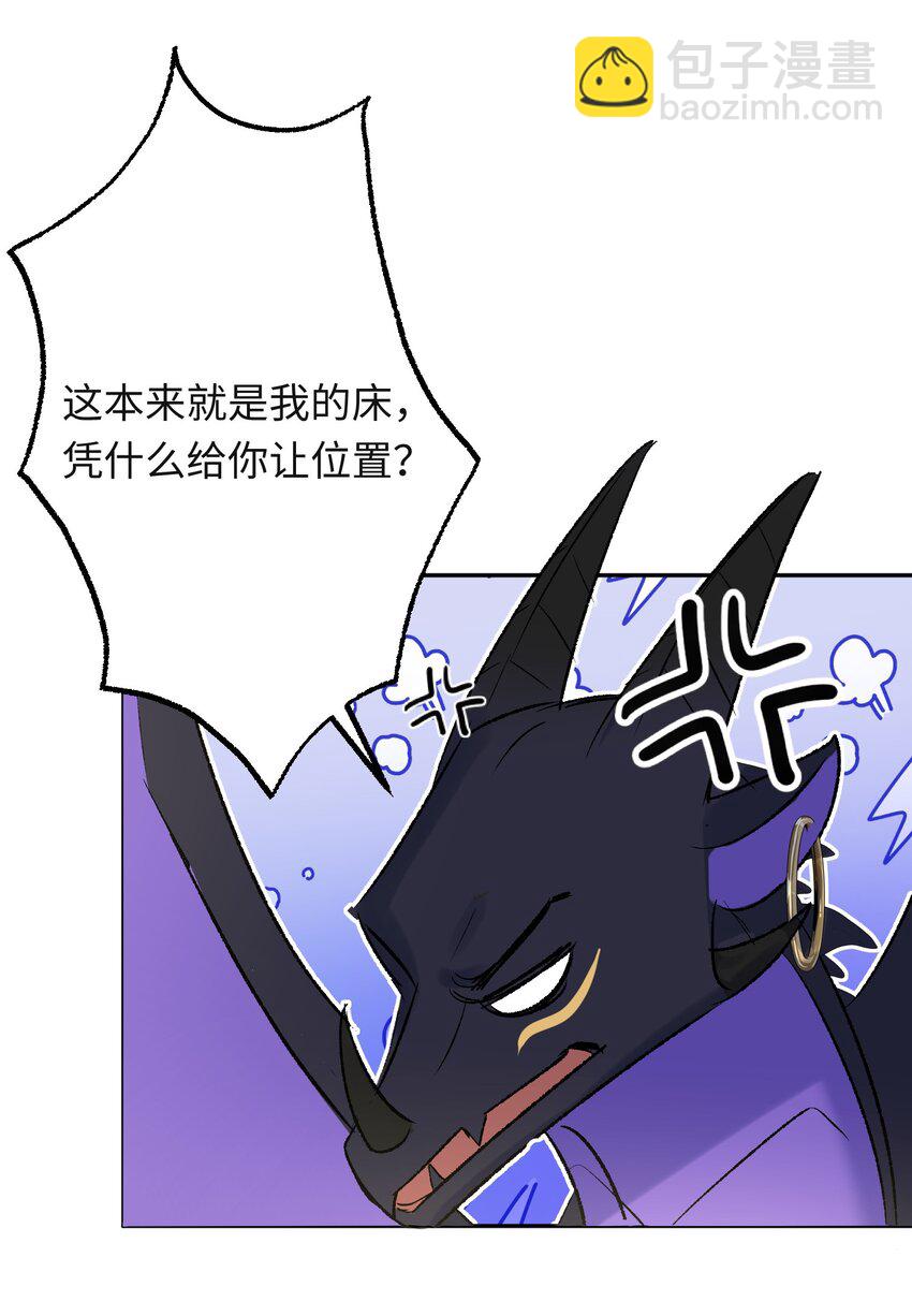 002 龙变成人了(1/2)-第3话