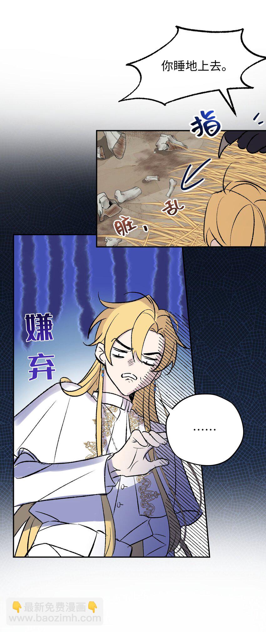 002 龙变成人了(1/2)-第3话