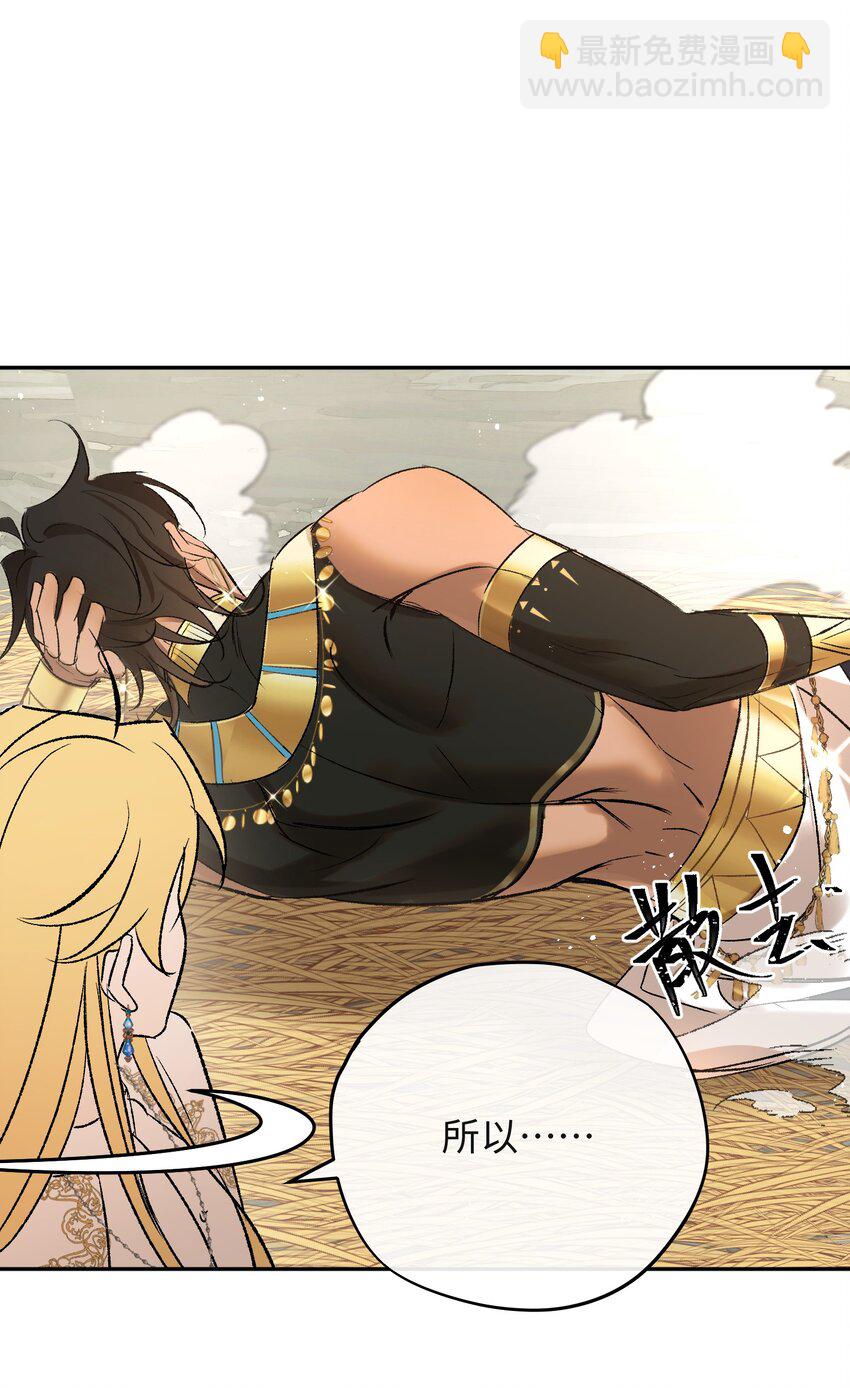 002 龙变成人了(1/2)-第3话