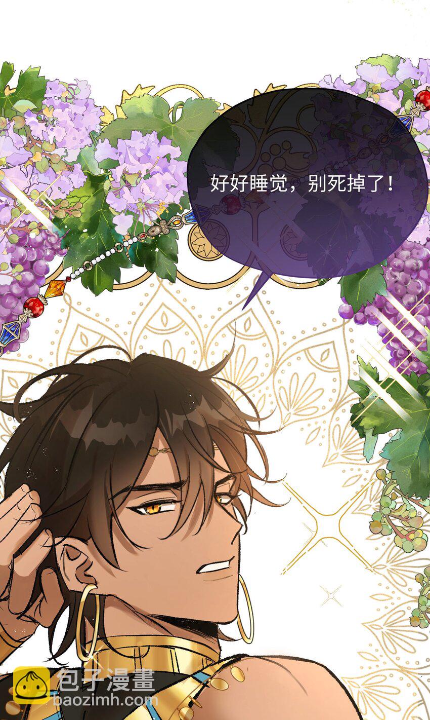 002 龙变成人了(1/2)-第3话