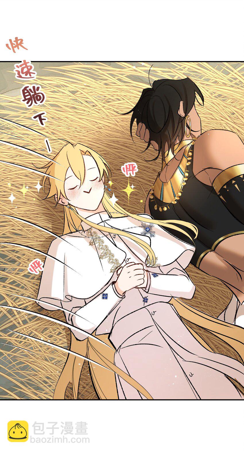 002 龙变成人了(1/2)-第3话